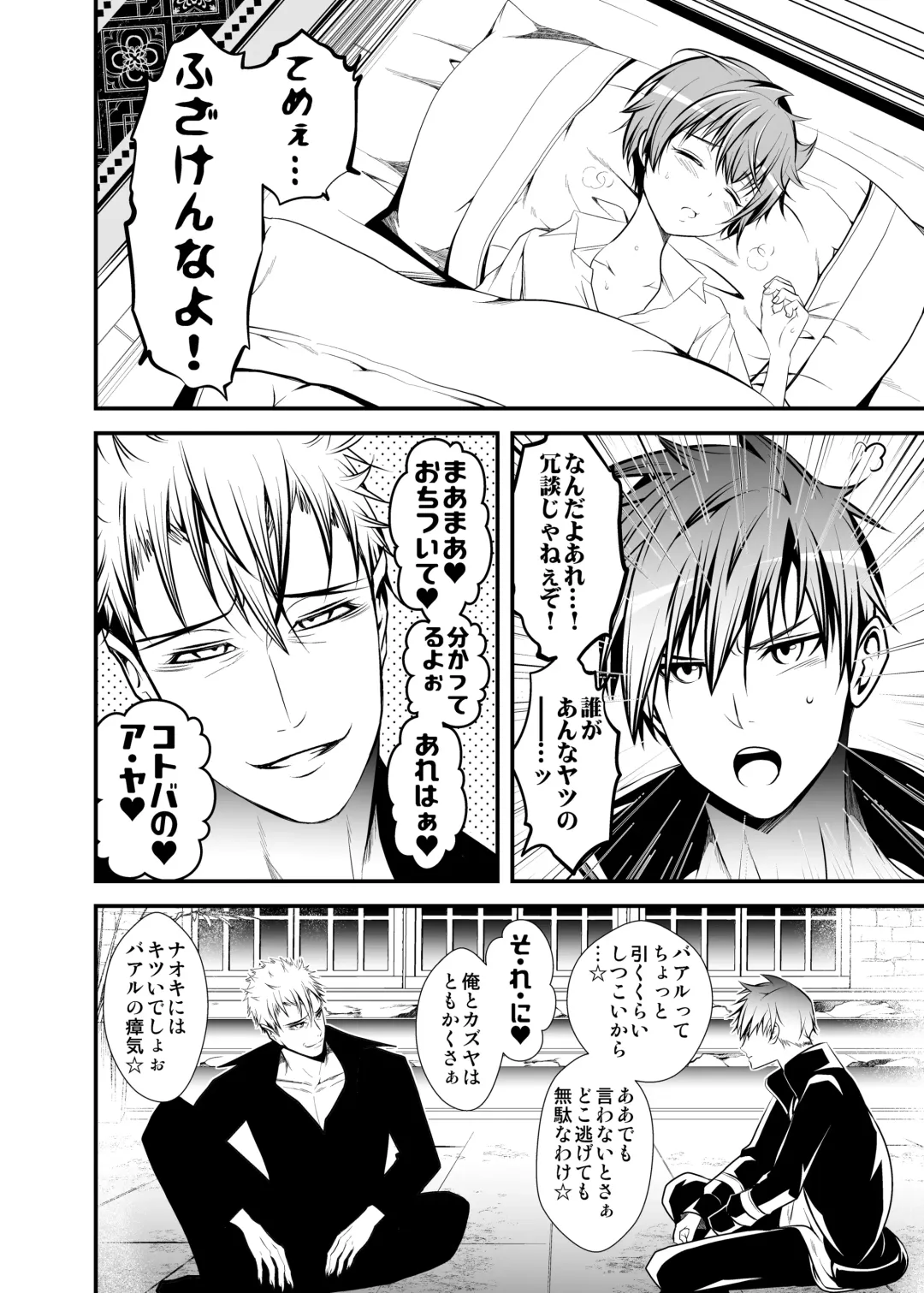 [Monkeycandy] NAKEDz02 Fhentai - Page 125