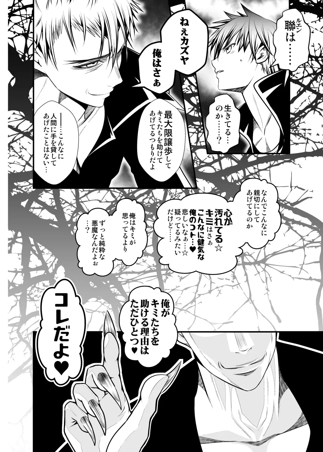 [Monkeycandy] NAKEDz02 Fhentai - Page 129