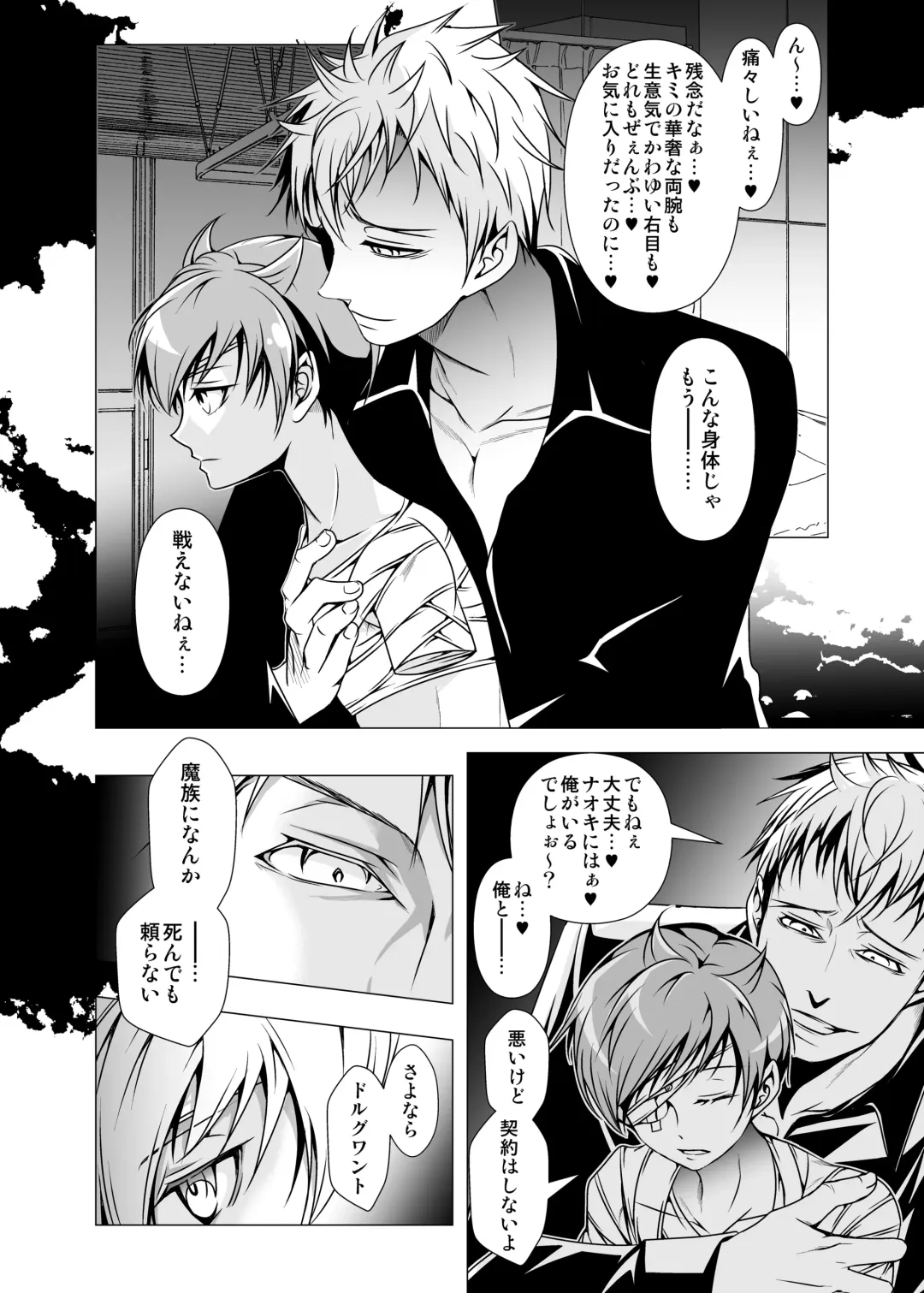 [Monkeycandy] NAKEDz02 Fhentai - Page 19