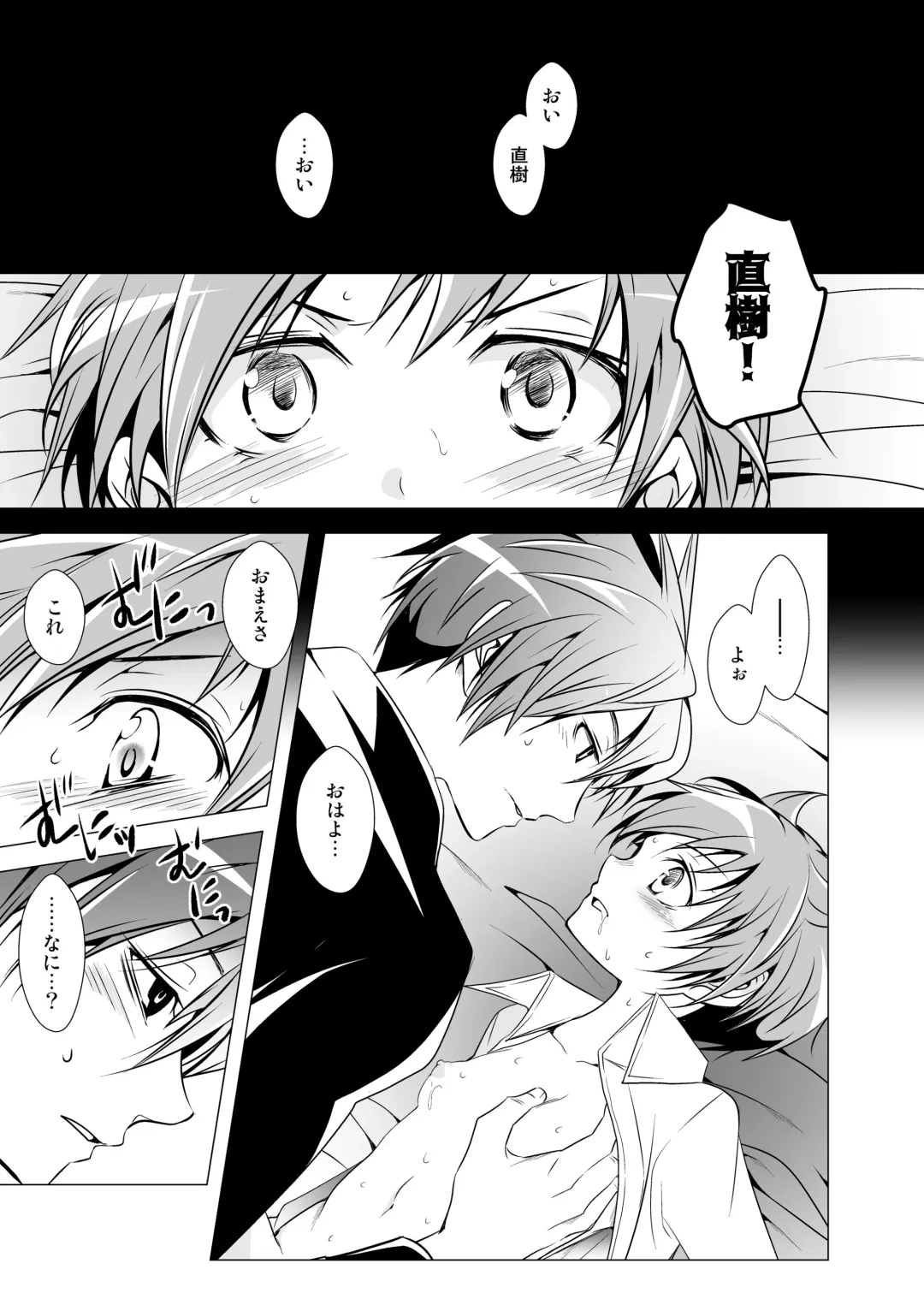 [Monkeycandy] NAKEDz02 Fhentai - Page 28