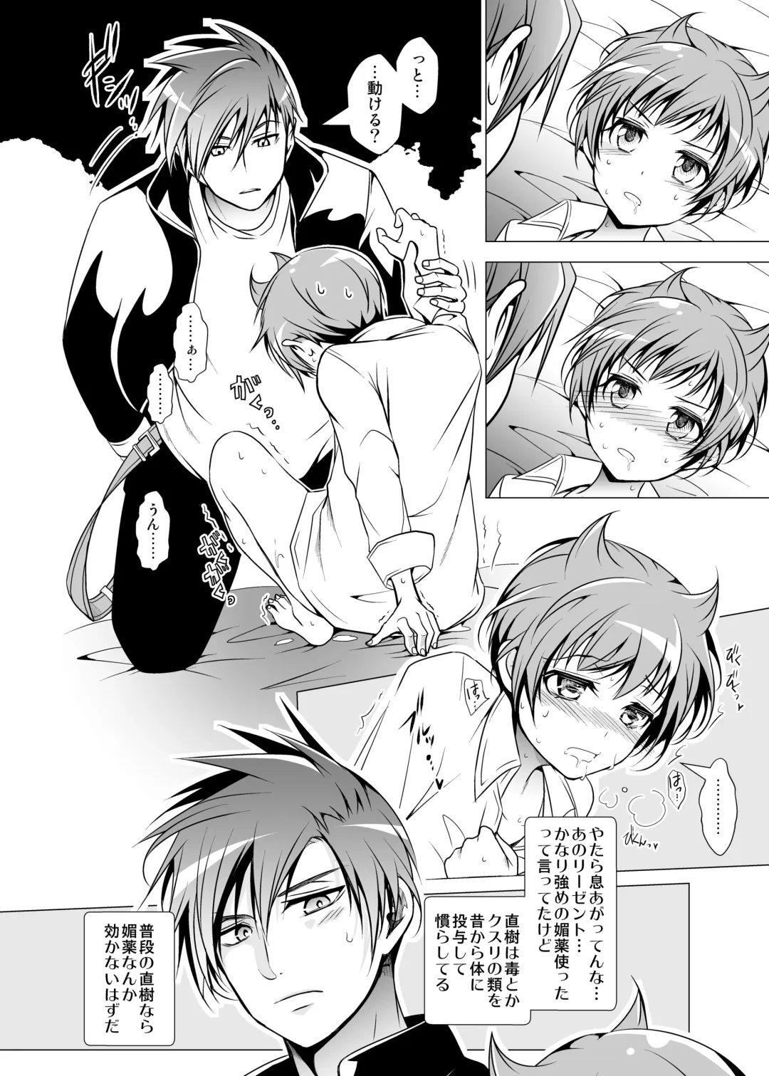 [Monkeycandy] NAKEDz02 Fhentai - Page 29