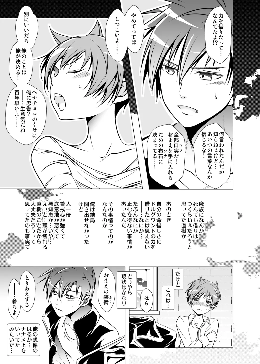 [Monkeycandy] NAKEDz02 Fhentai - Page 32