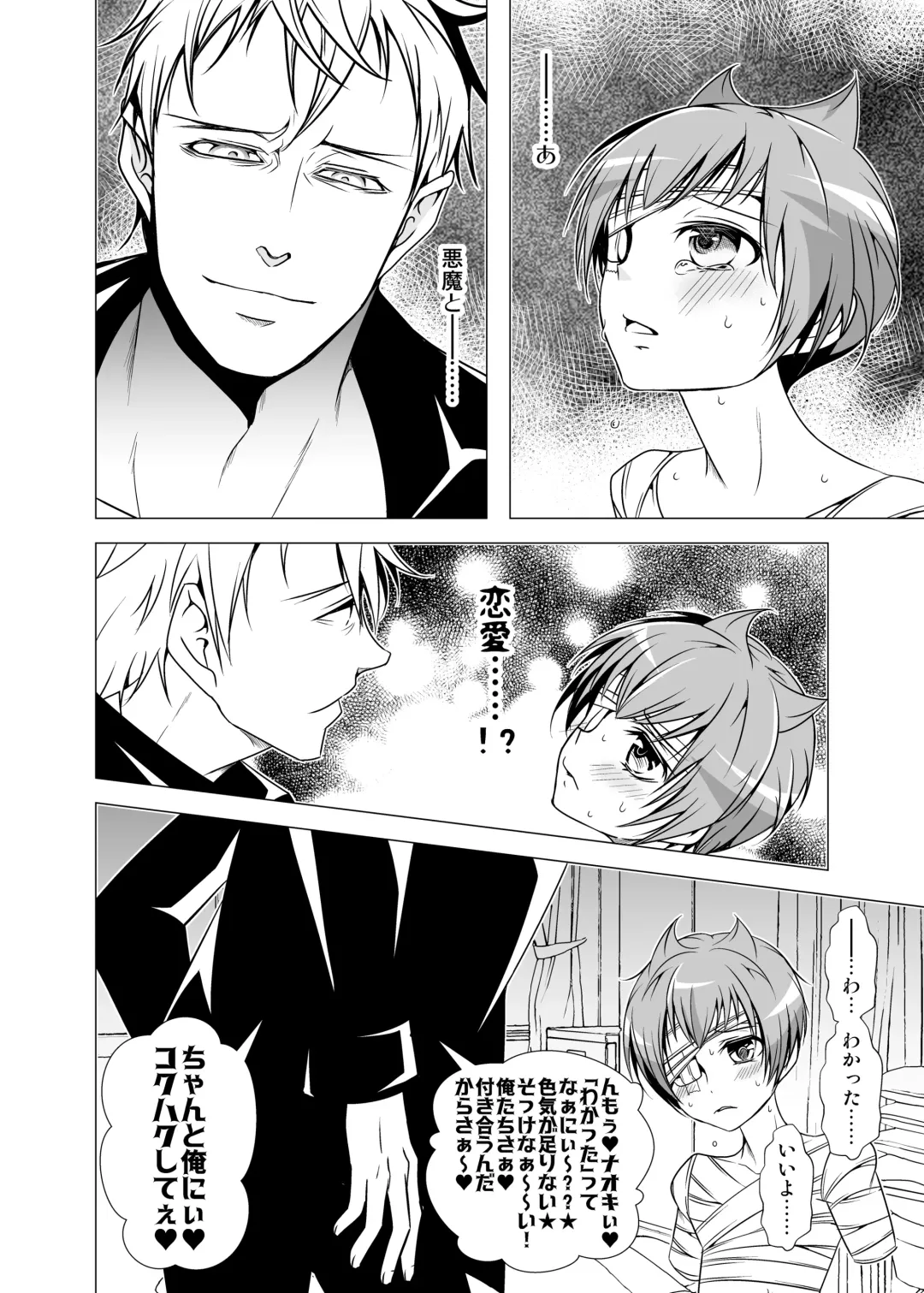 [Monkeycandy] NAKEDz02 Fhentai - Page 47