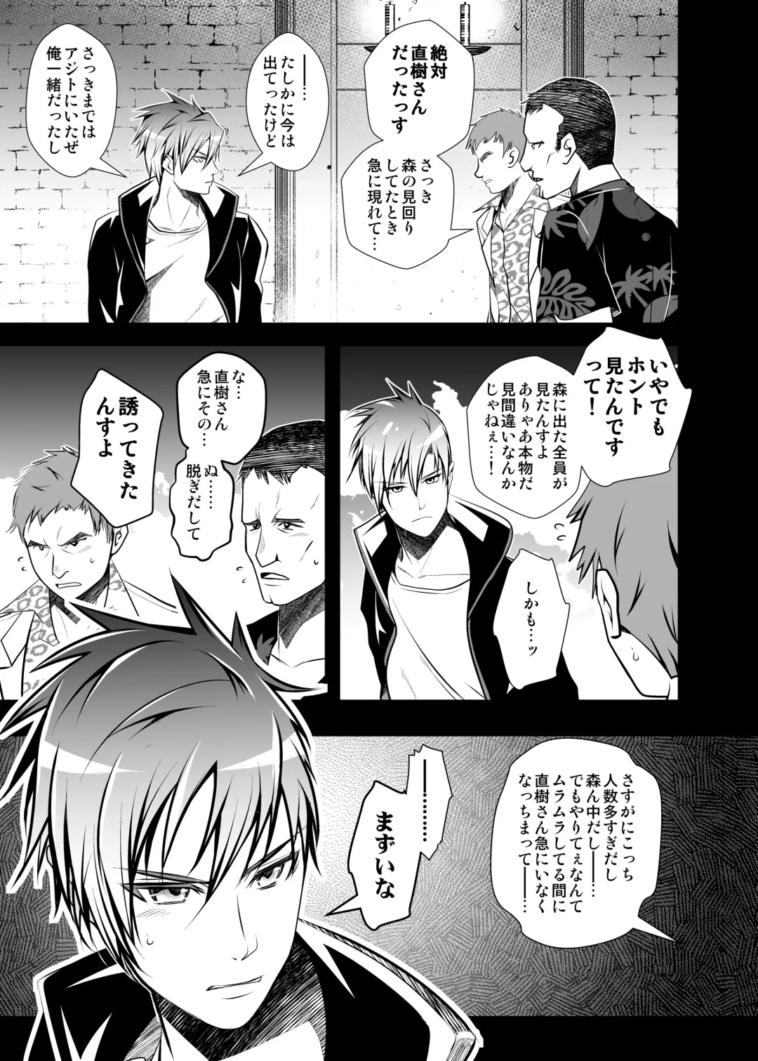 [Monkeycandy] NAKEDz02 Fhentai - Page 76