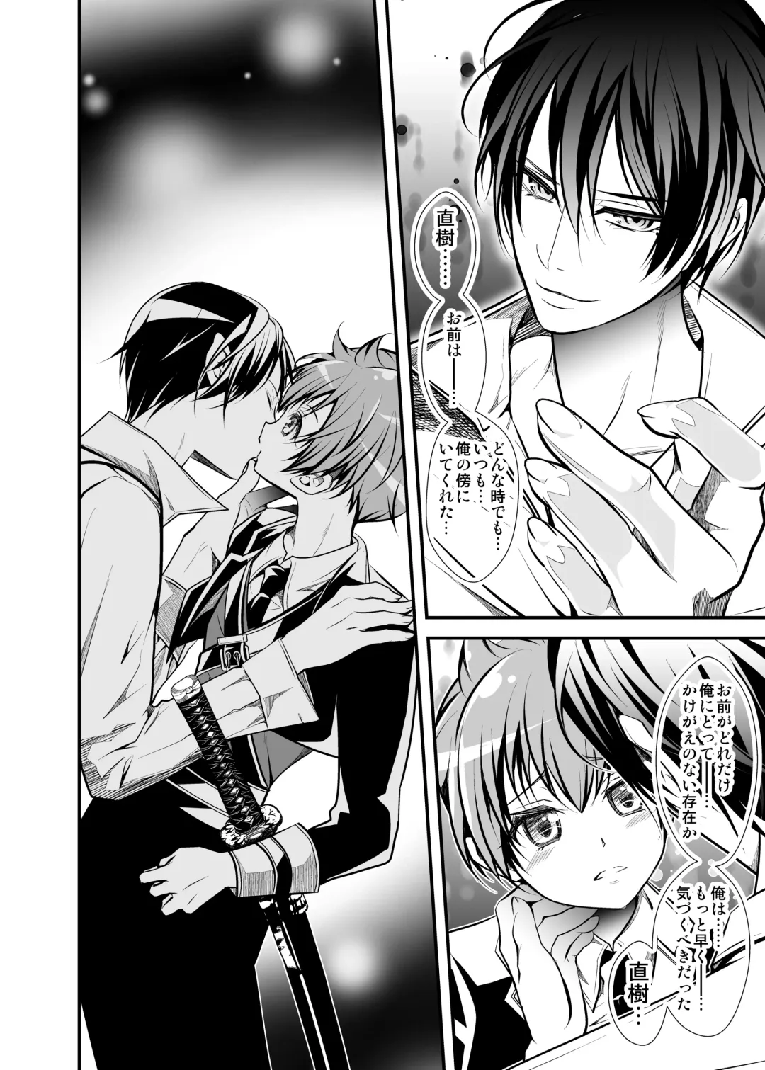 [Monkeycandy] NAKEDz02 Fhentai - Page 79