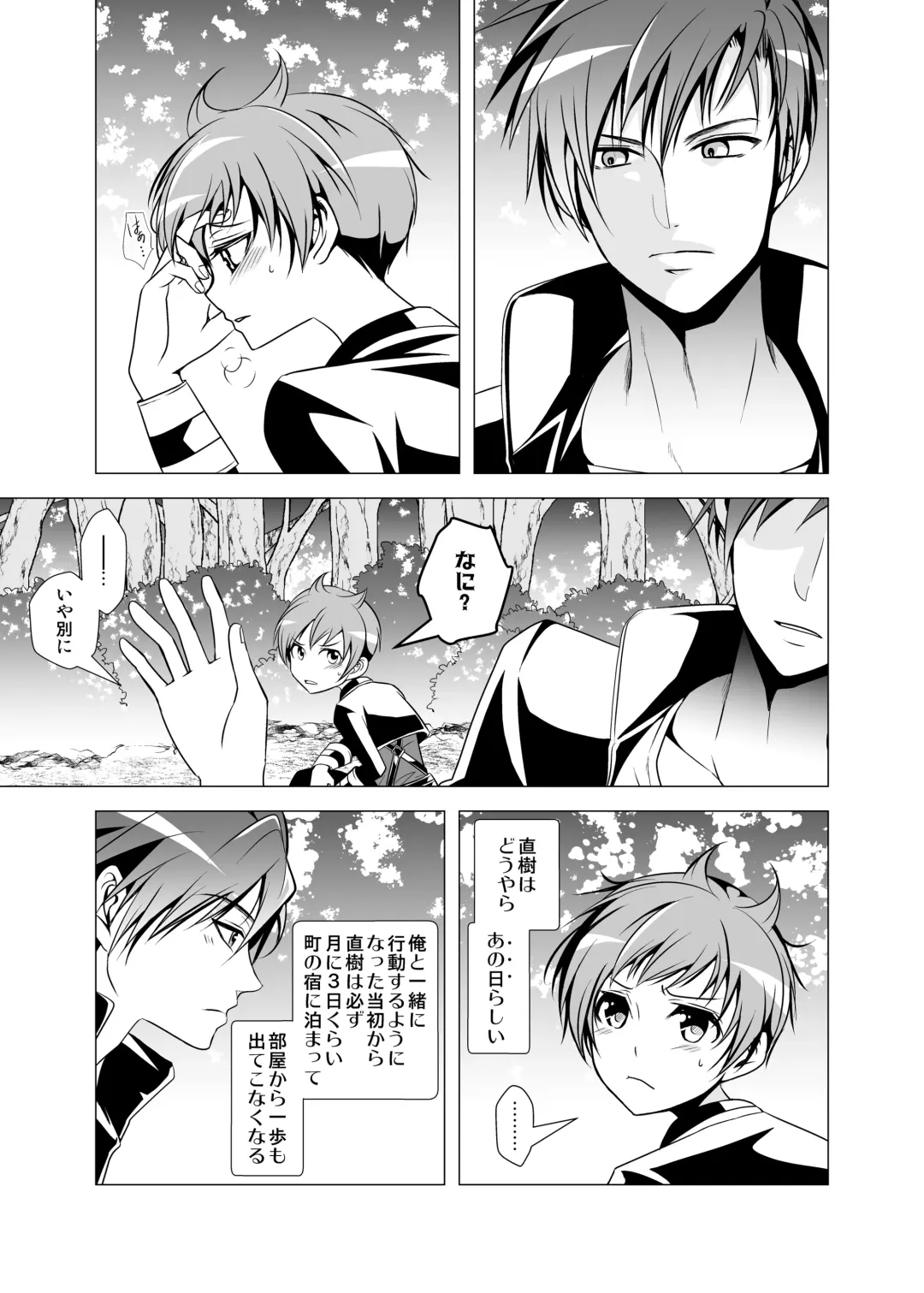 [Monkeycandy] NAKEDz02 Fhentai - Page 8