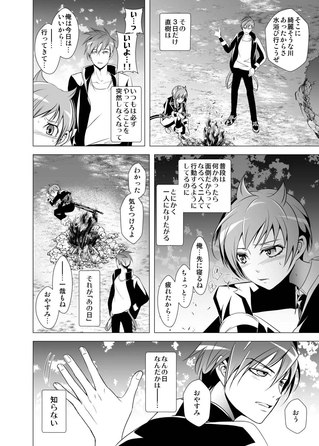 [Monkeycandy] NAKEDz02 Fhentai - Page 9