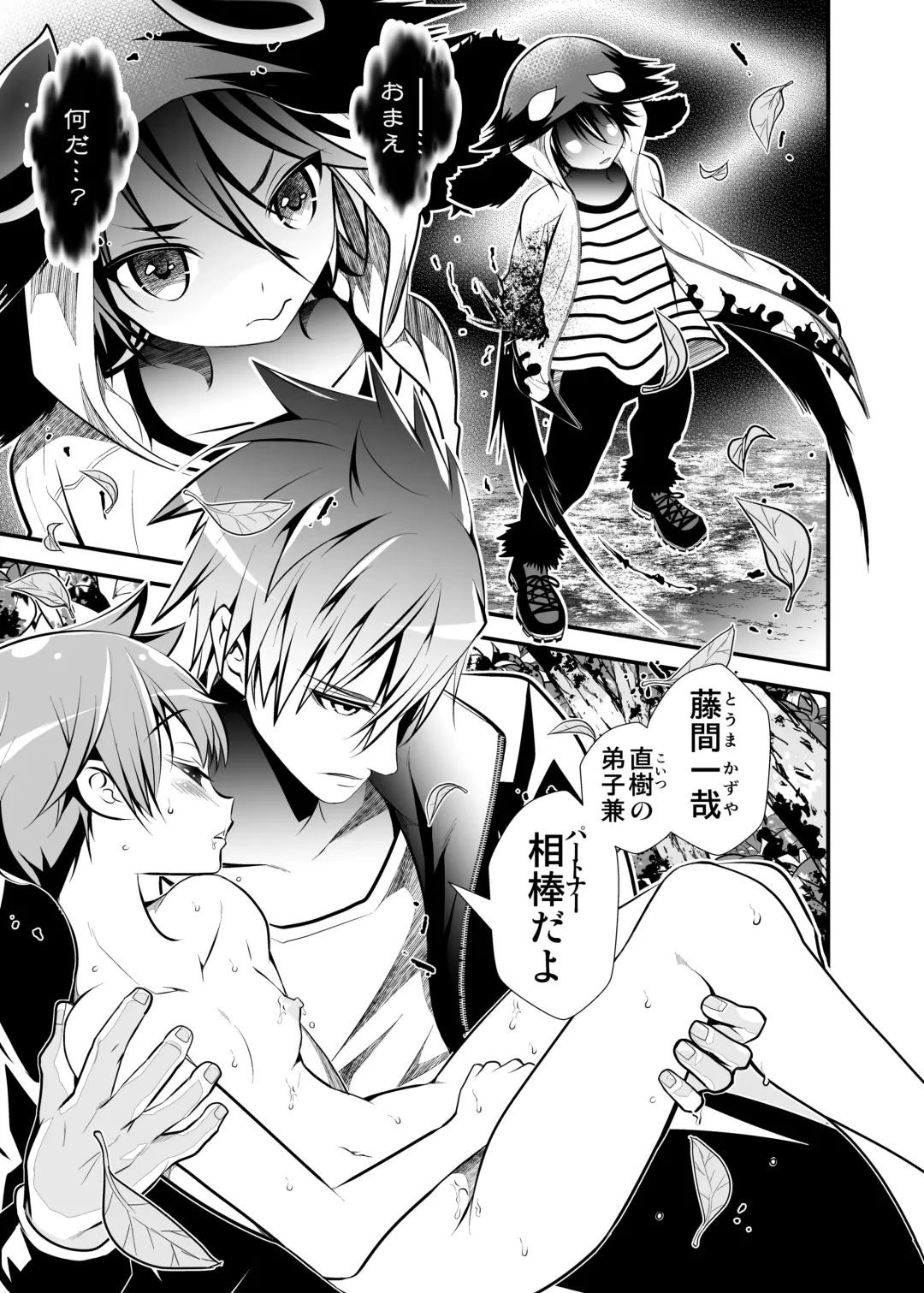 [Monkeycandy] NAKEDz02 Fhentai - Page 92