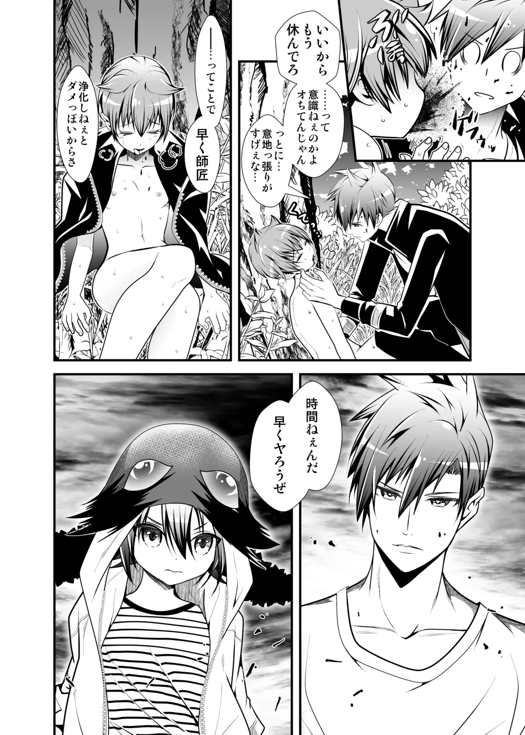 [Monkeycandy] NAKEDz02 Fhentai - Page 99