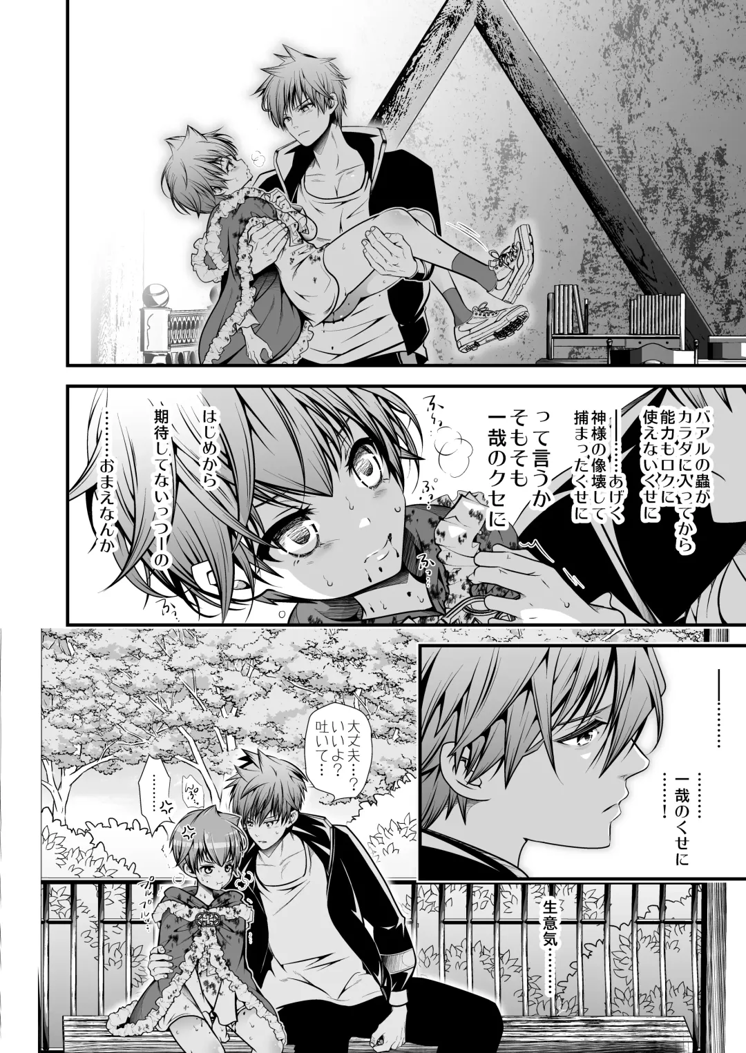 [Monkeycandy] NAKEDz03 Fhentai - Page 100