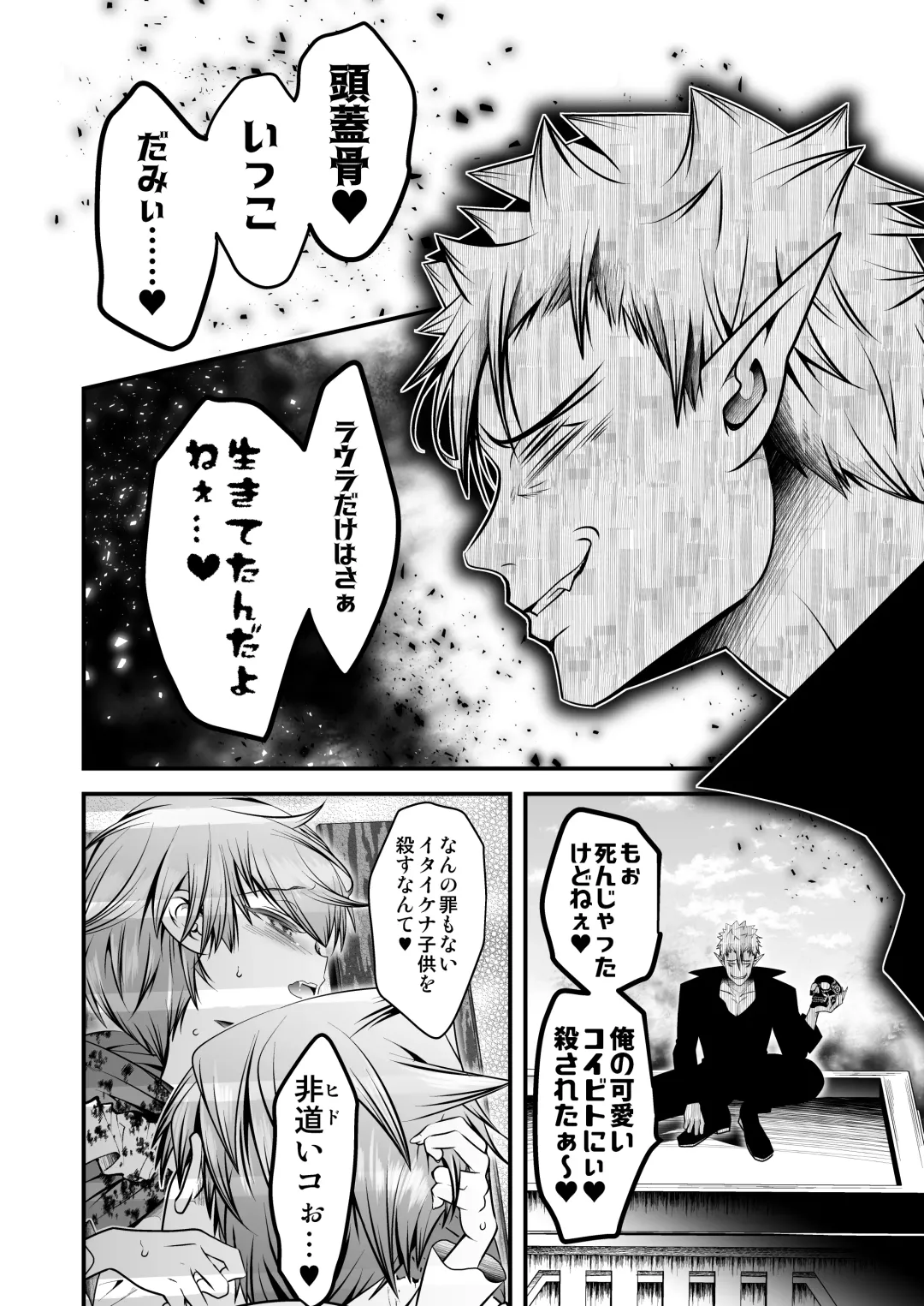 [Monkeycandy] NAKEDz03 Fhentai - Page 106