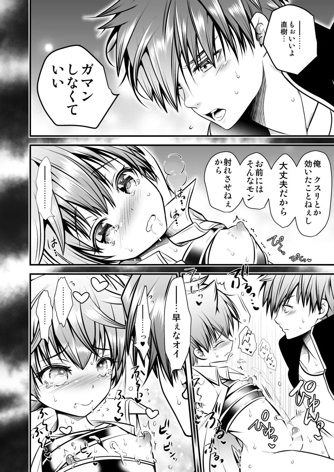 [Monkeycandy] NAKEDz03 Fhentai - Page 118