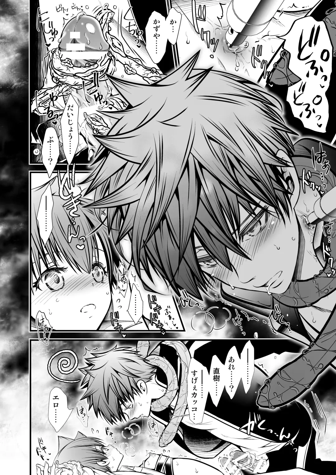 [Monkeycandy] NAKEDz03 Fhentai - Page 120