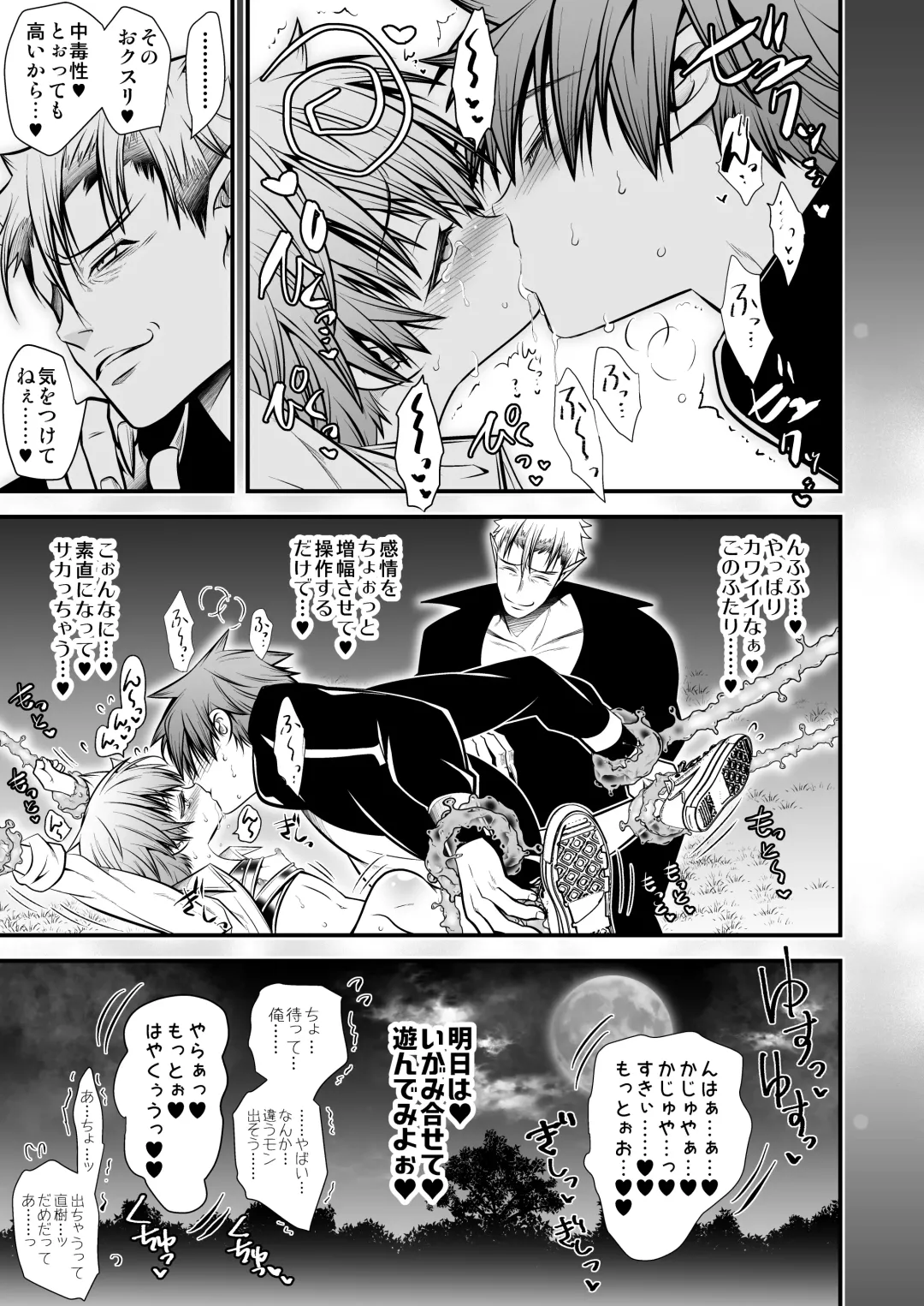 [Monkeycandy] NAKEDz03 Fhentai - Page 123