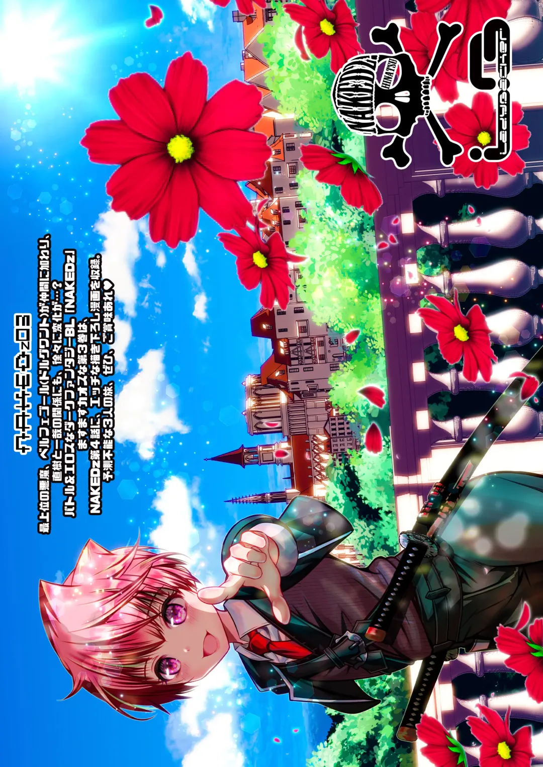 [Monkeycandy] NAKEDz03 Fhentai - Page 130