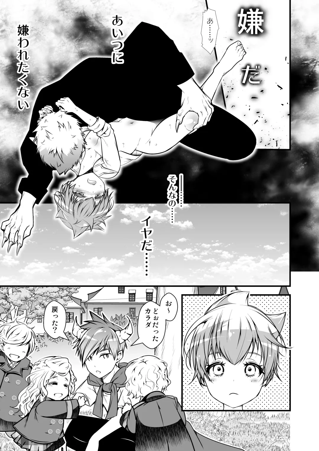 [Monkeycandy] NAKEDz03 Fhentai - Page 21