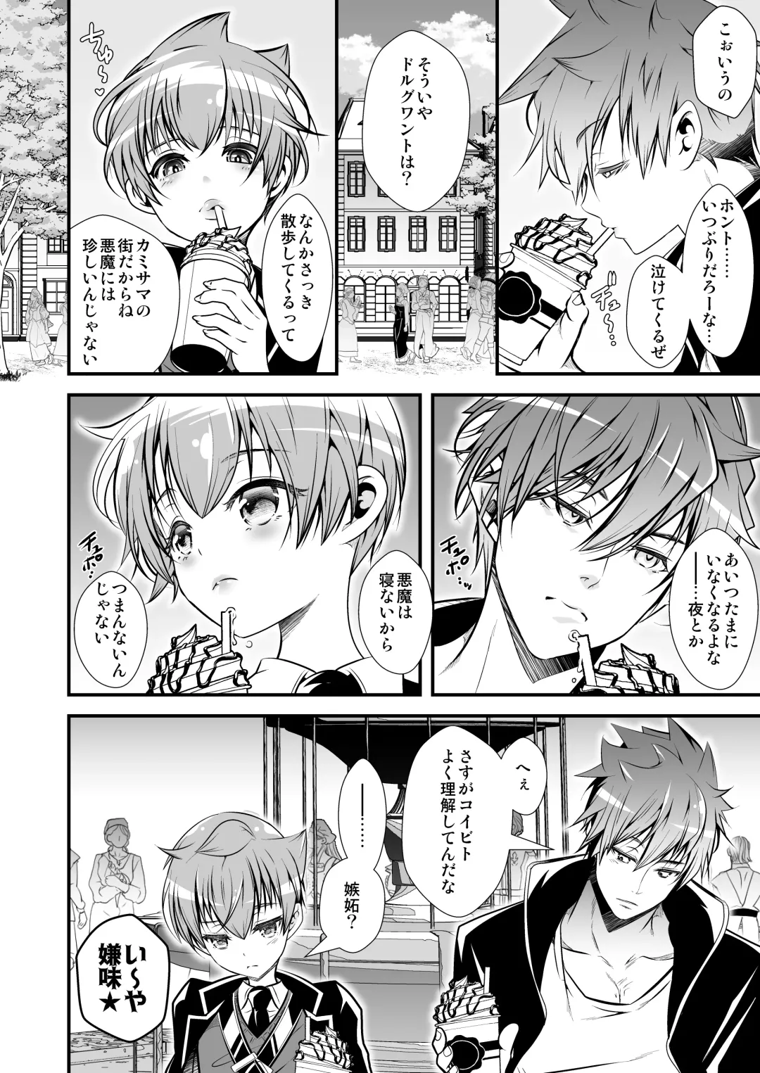 [Monkeycandy] NAKEDz03 Fhentai - Page 24