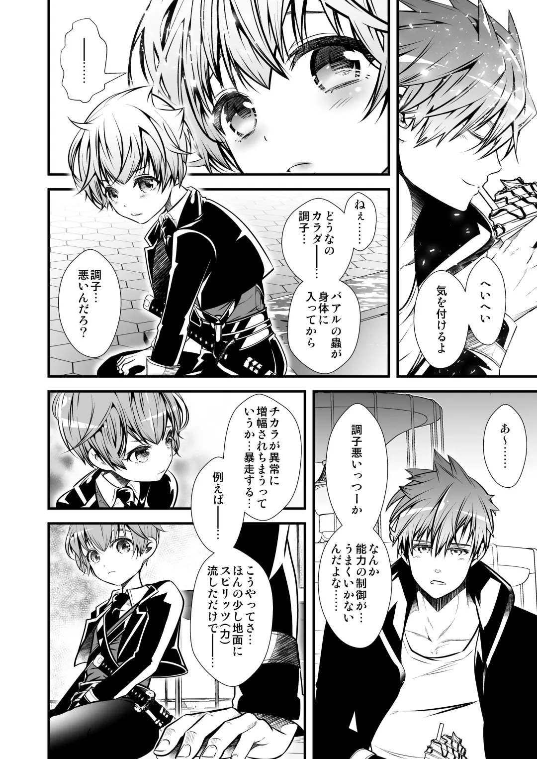 [Monkeycandy] NAKEDz03 Fhentai - Page 26