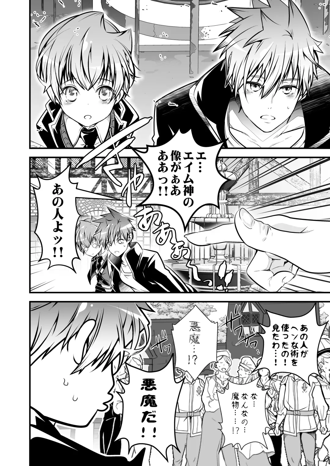 [Monkeycandy] NAKEDz03 Fhentai - Page 28