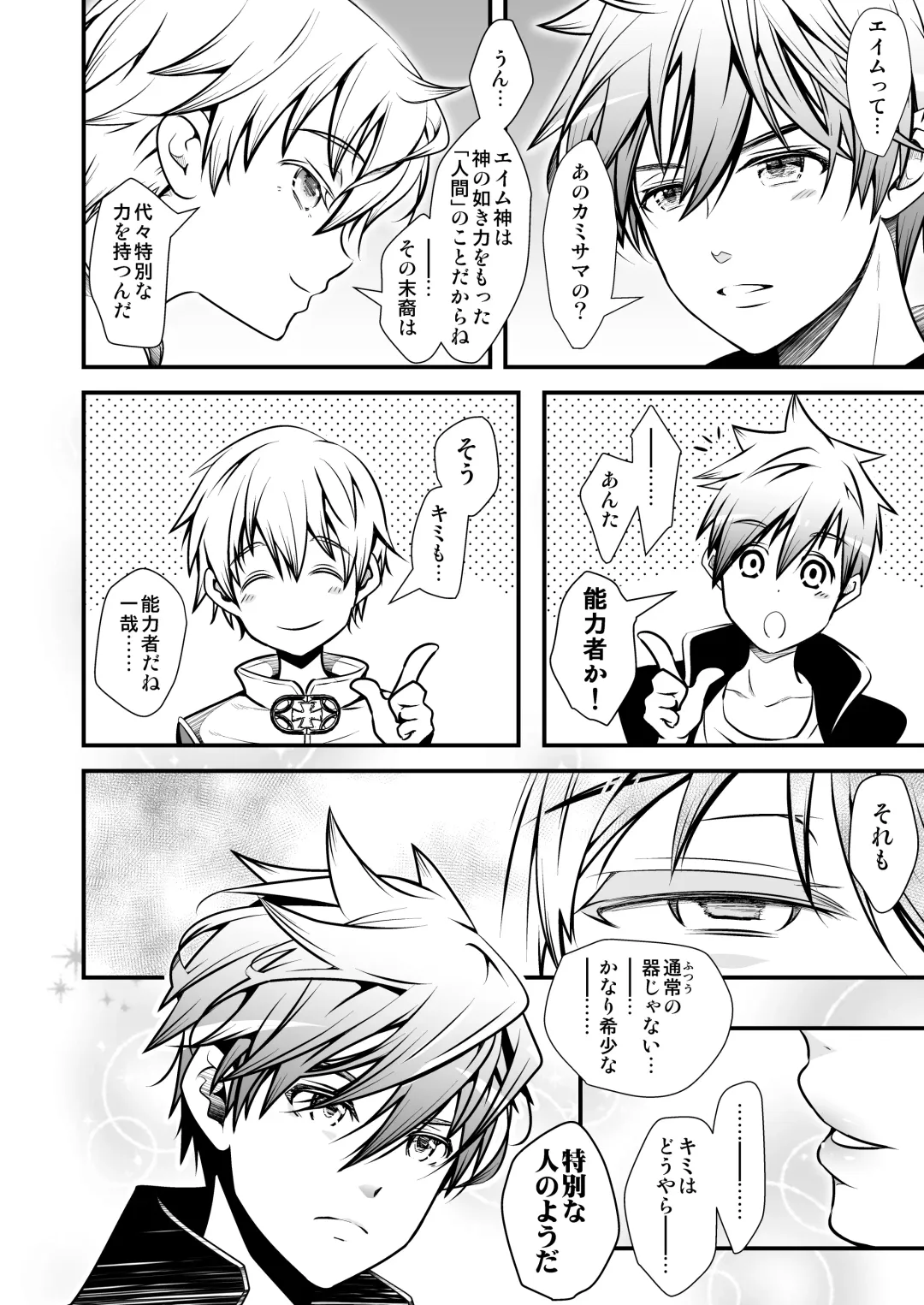 [Monkeycandy] NAKEDz03 Fhentai - Page 44