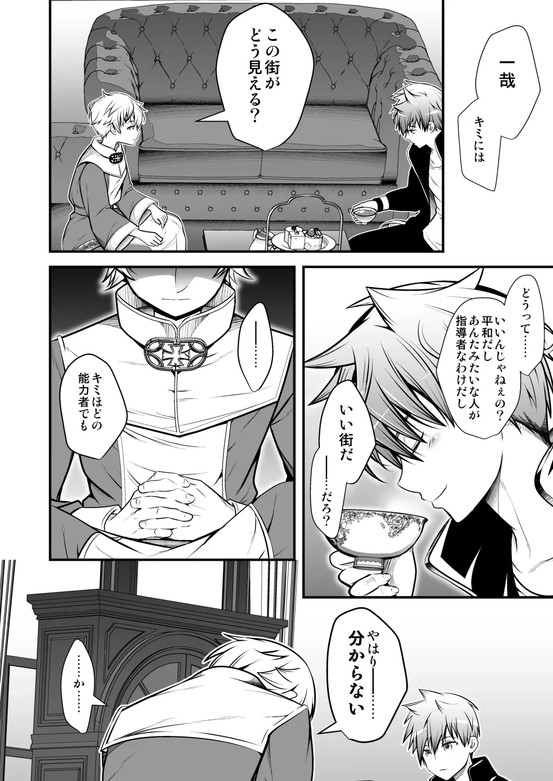 [Monkeycandy] NAKEDz03 Fhentai - Page 46