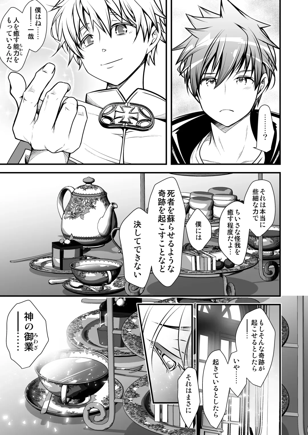 [Monkeycandy] NAKEDz03 Fhentai - Page 47