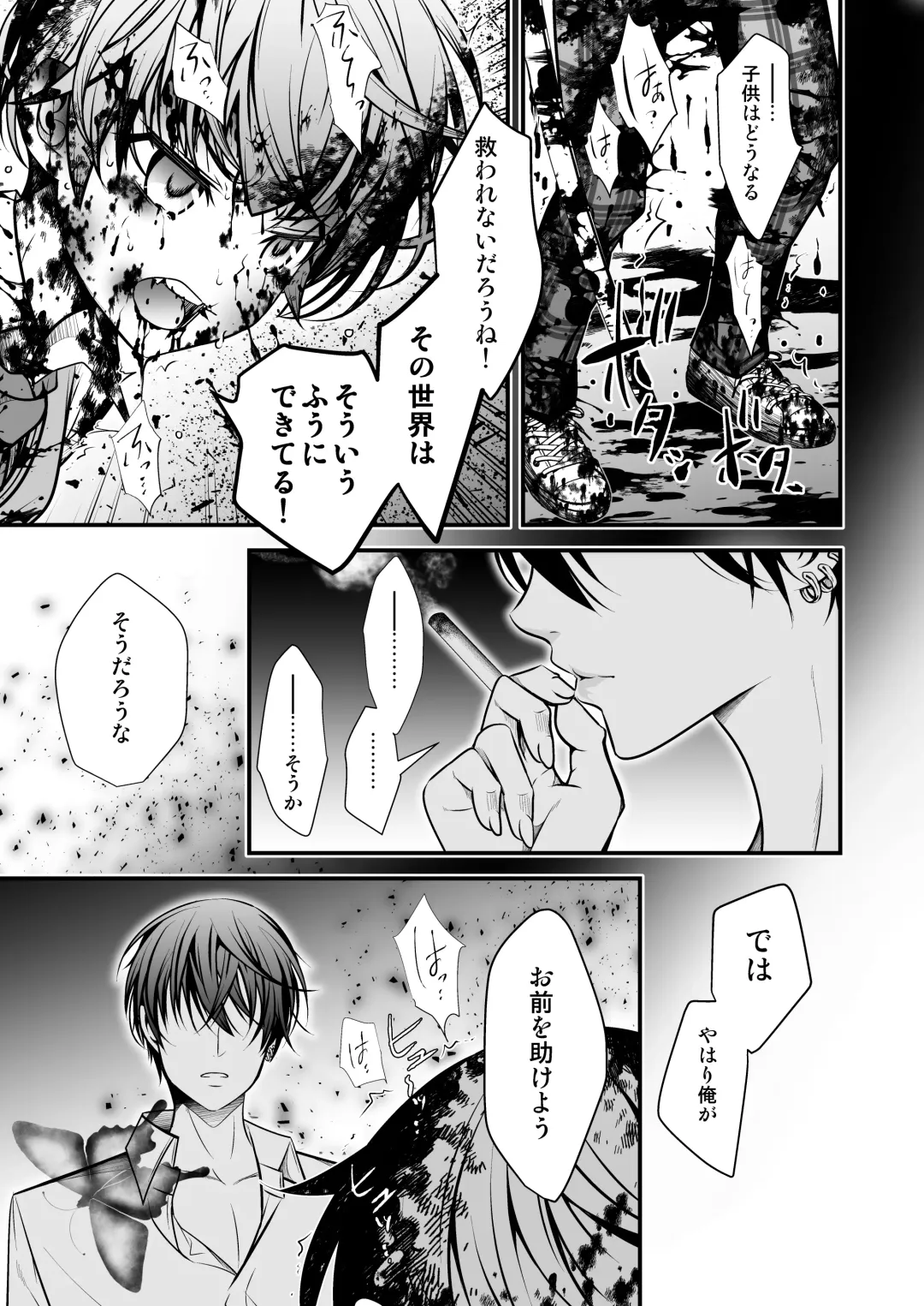 [Monkeycandy] NAKEDz03 Fhentai - Page 65