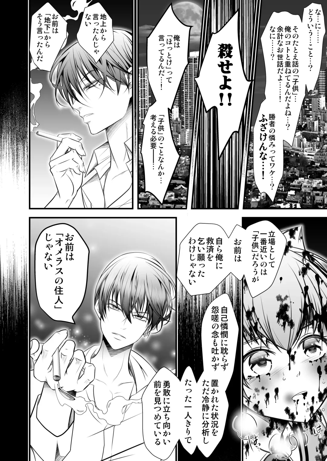 [Monkeycandy] NAKEDz03 Fhentai - Page 68