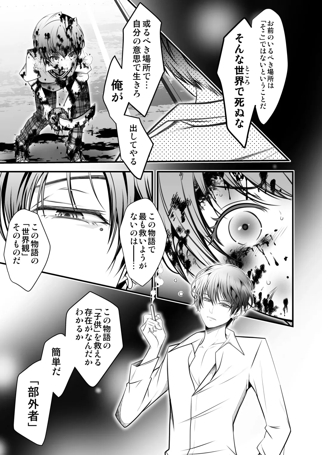 [Monkeycandy] NAKEDz03 Fhentai - Page 69