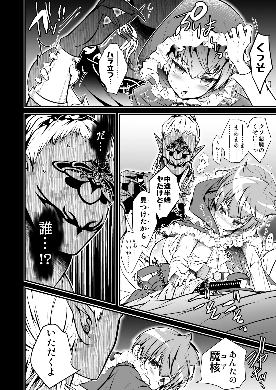 [Monkeycandy] NAKEDz03 Fhentai - Page 82