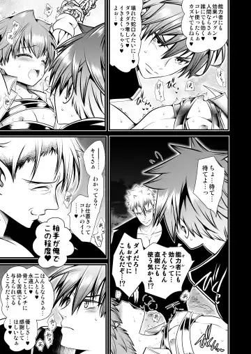 [Monkeycandy] NAKEDz03 Fhentai - Page 115