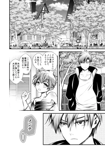 [Monkeycandy] NAKEDz03 Fhentai - Page 14