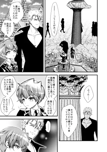 [Monkeycandy] NAKEDz03 Fhentai - Page 37