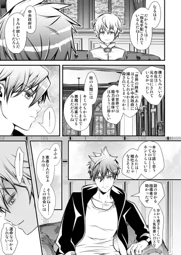 [Monkeycandy] NAKEDz03 Fhentai - Page 45