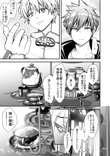 [Monkeycandy] NAKEDz03 Fhentai - Page 47