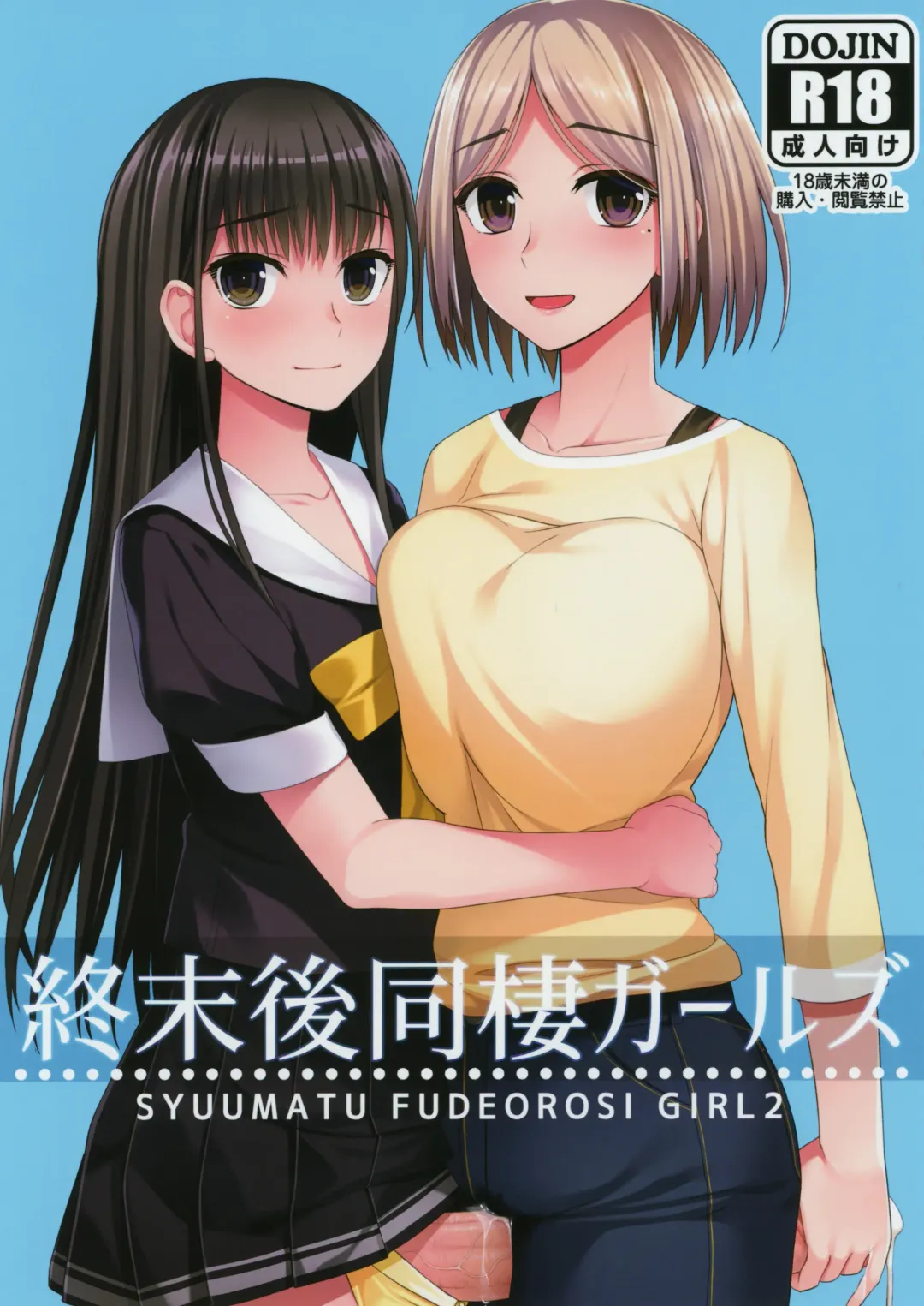 [Condessa] Shuumatsugo Dousei Girls | Post-Apocalyse Cohabitating Girls Fhentai - Page 1