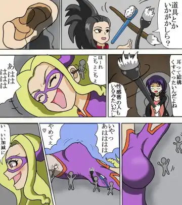 MT.レディくすぐり漫画Versus Gulliver Giri Fhentai - Page 5