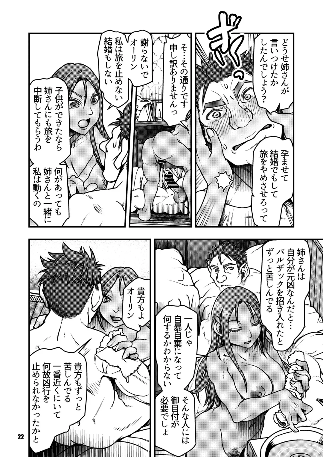 [Harunaga Makito] Genkyou ~Cabecilla~ 4 Fhentai.net - Page 21