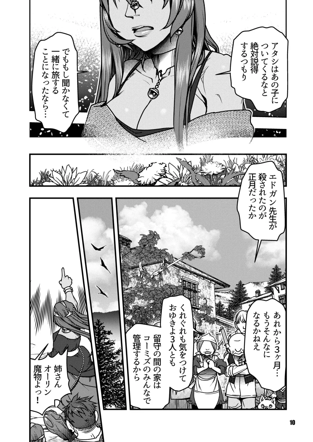 [Harunaga Makito] Genkyou ~Cabecilla~ 4 Fhentai.net - Page 9