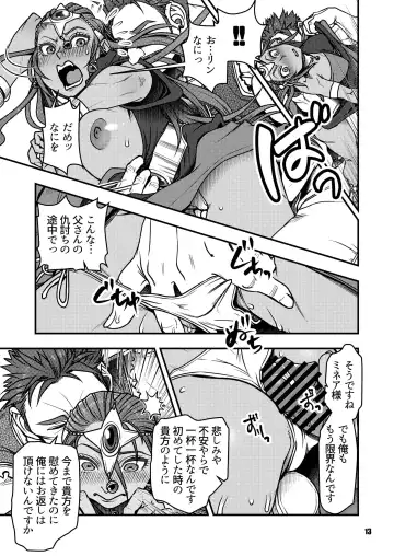 [Harunaga Makito] Genkyou ~Cabecilla~ 4 Fhentai.net - Page 12