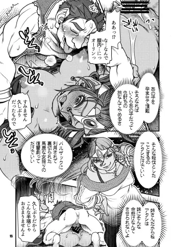 [Harunaga Makito] Genkyou ~Cabecilla~ 4 Fhentai.net - Page 14