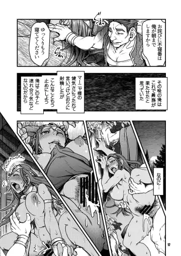 [Harunaga Makito] Genkyou ~Cabecilla~ 4 Fhentai.net - Page 16