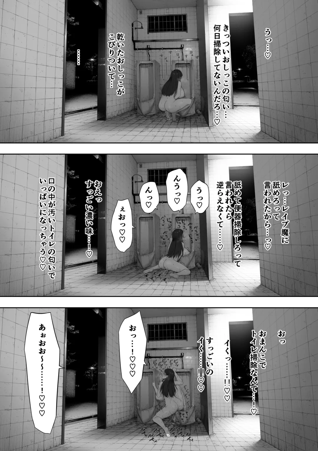 [Nt Robo] 愛妻、同意の上、寝取られ 露出 Fhentai - Page 14