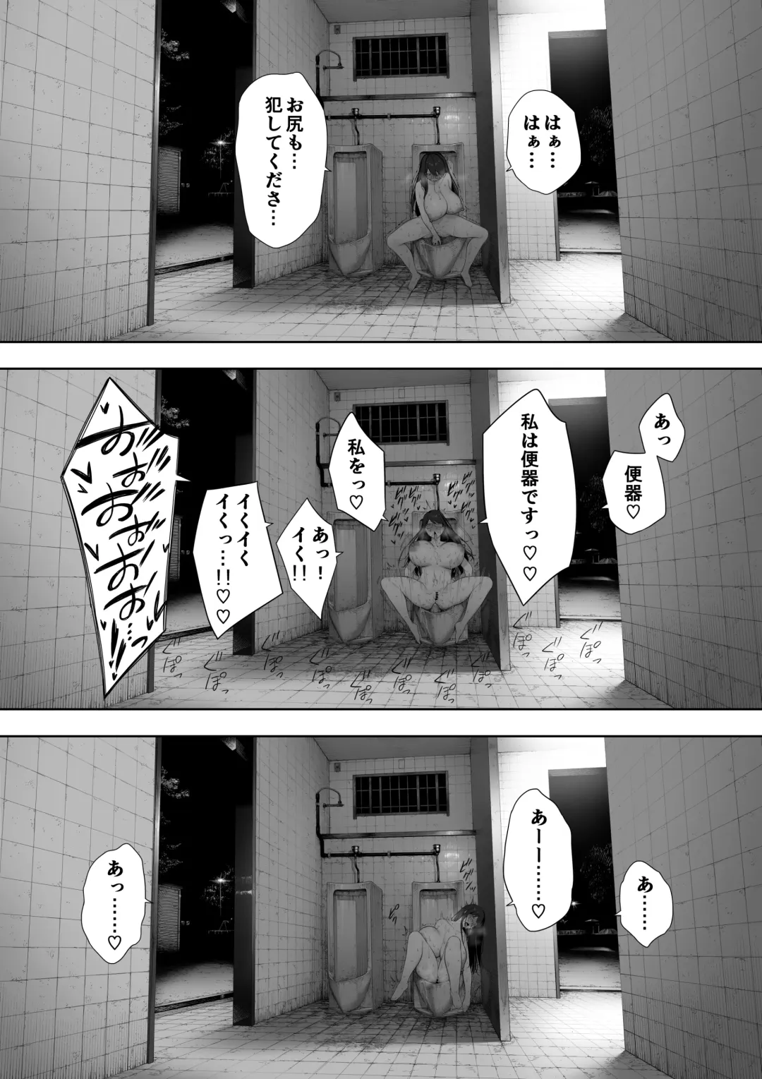 [Nt Robo] 愛妻、同意の上、寝取られ 露出 Fhentai - Page 16