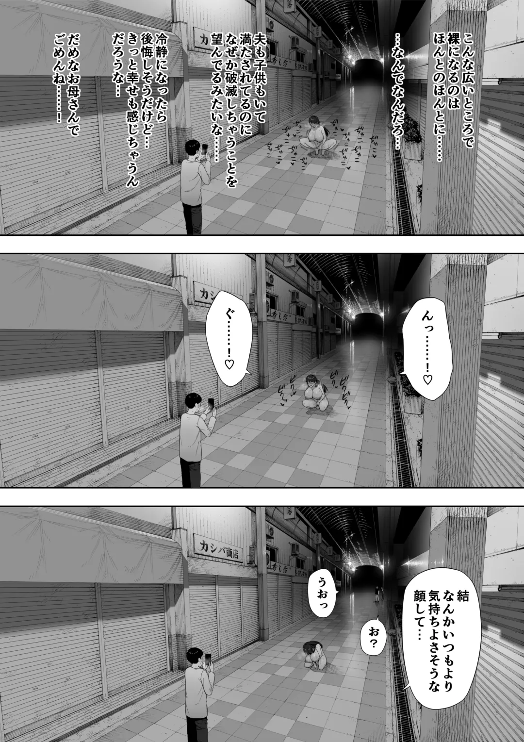 [Nt Robo] 愛妻、同意の上、寝取られ 露出 Fhentai - Page 26