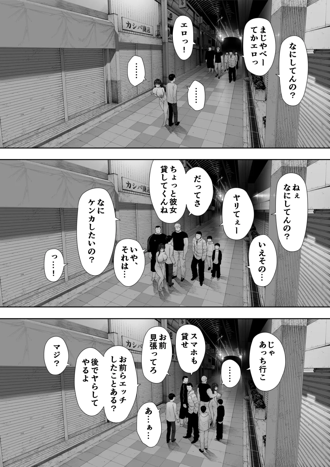[Nt Robo] 愛妻、同意の上、寝取られ 露出 Fhentai - Page 27