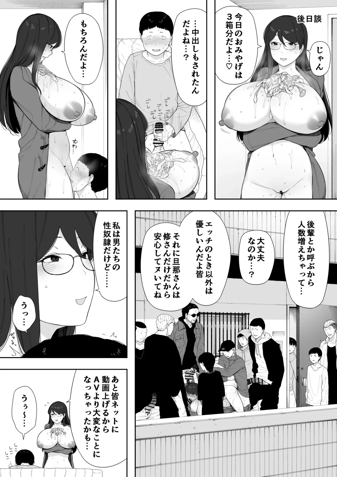[Nt Robo] 愛妻、同意の上、寝取られ 露出 Fhentai - Page 33