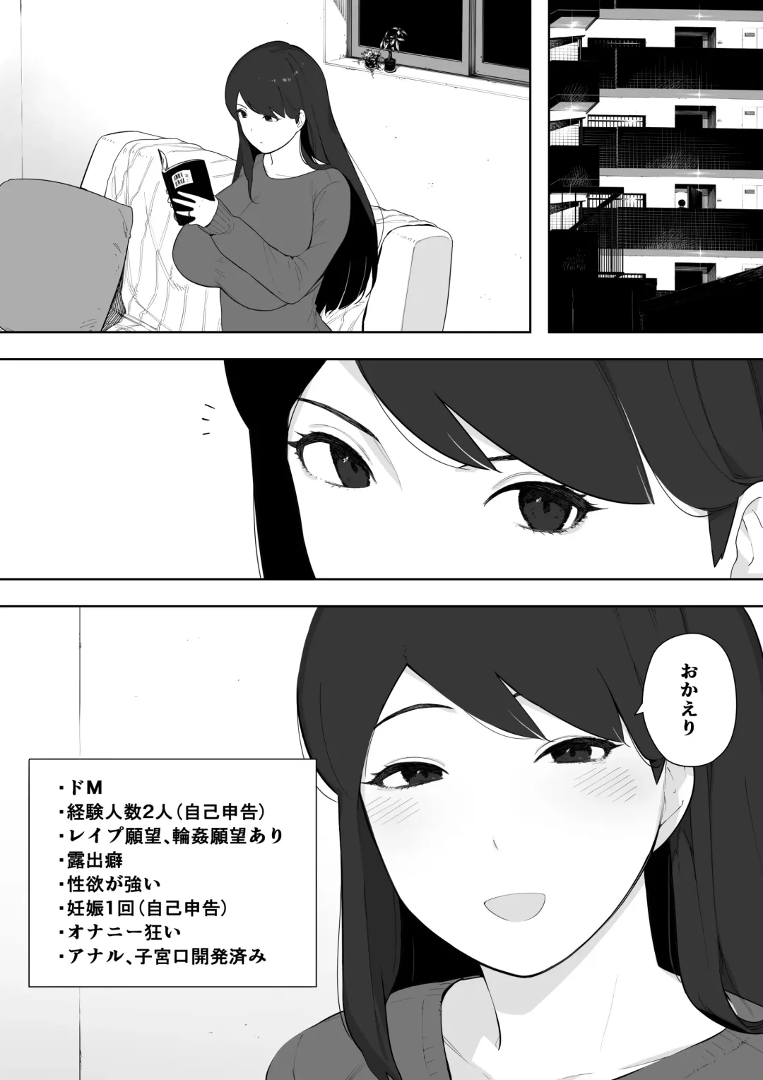 [Nt Robo] 愛妻、同意の上、寝取られ 露出 Fhentai - Page 36