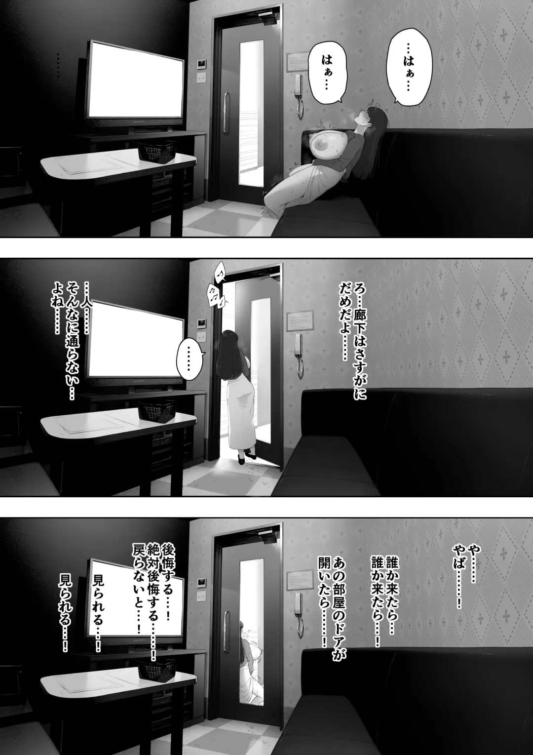 [Nt Robo] 愛妻、同意の上、寝取られ 露出 Fhentai - Page 41