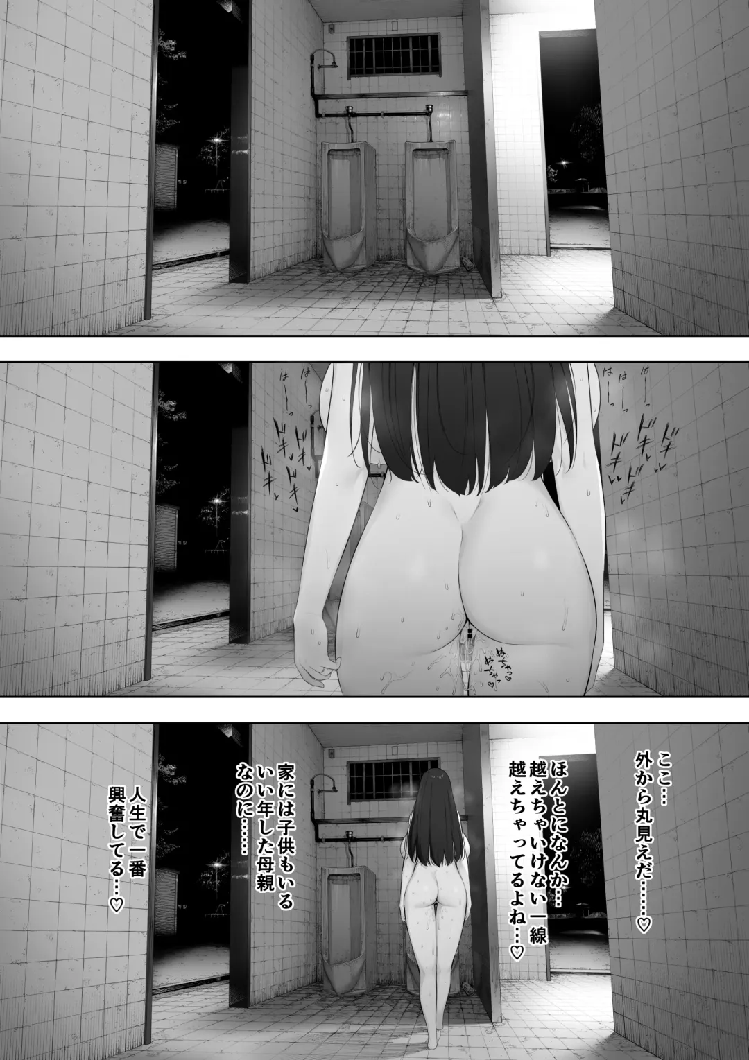 [Nt Robo] 愛妻、同意の上、寝取られ 露出 Fhentai - Page 47